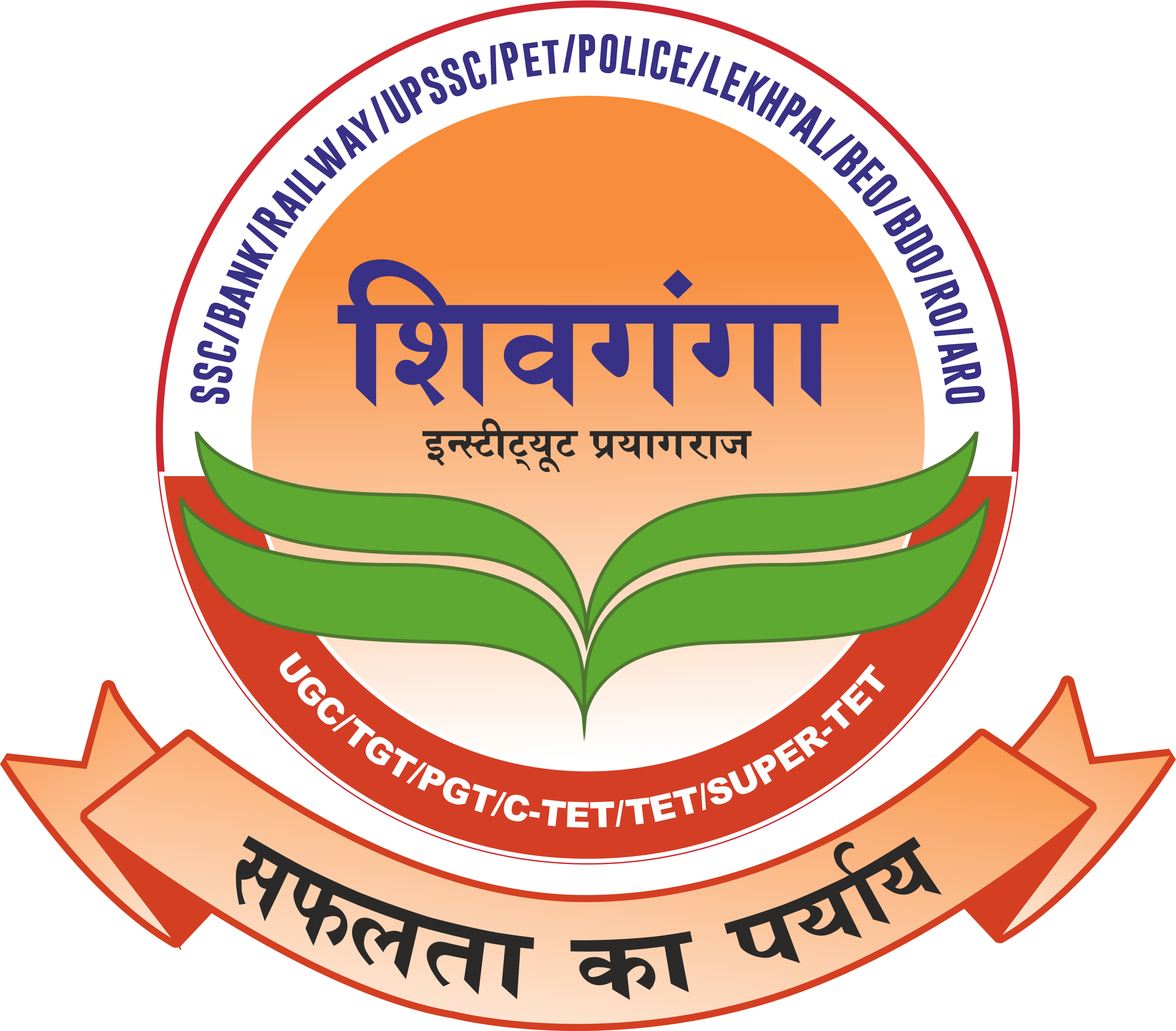 Shiv Ganga Institute Logo